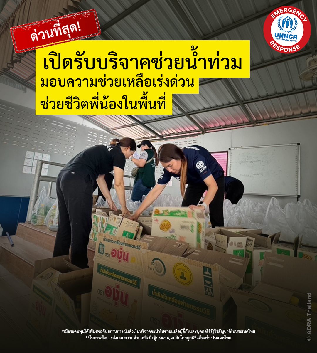 2024 Thailand Floods_LP_Header