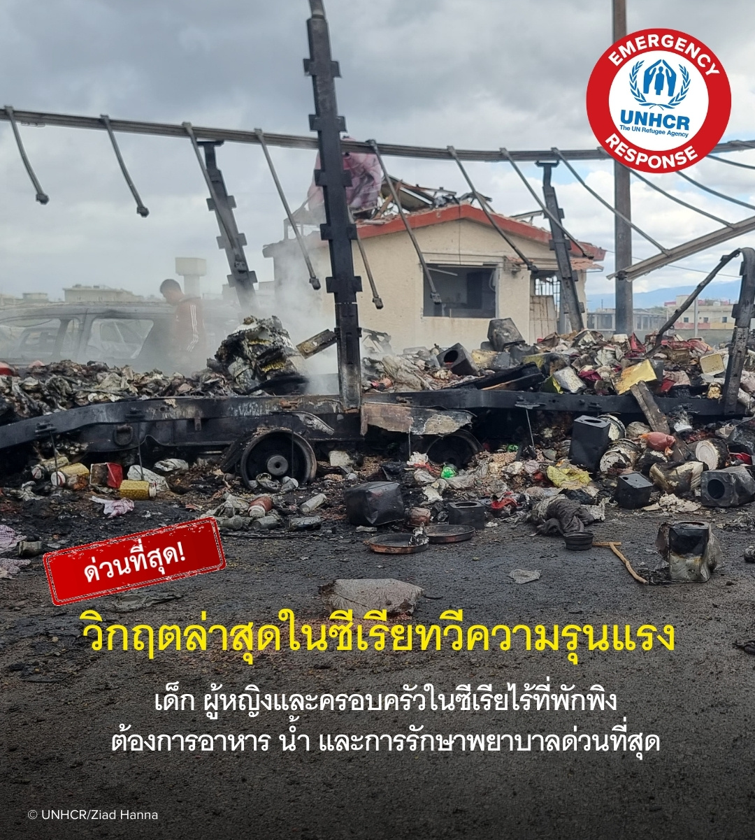 2024 Syria Emergency_Donation_header