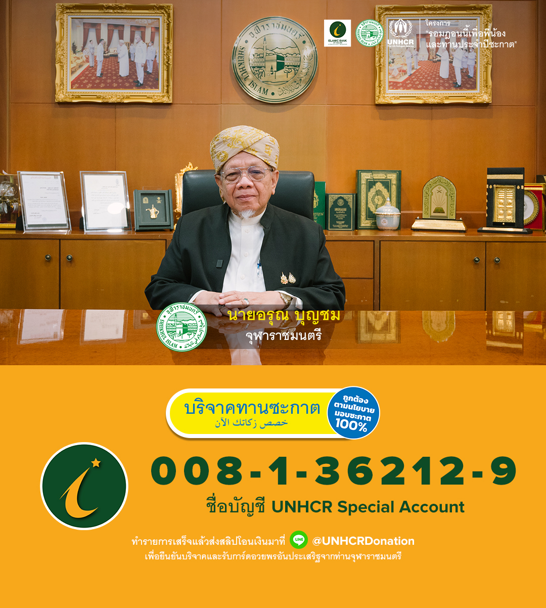 2025 Ramadan_LandingPage_SK