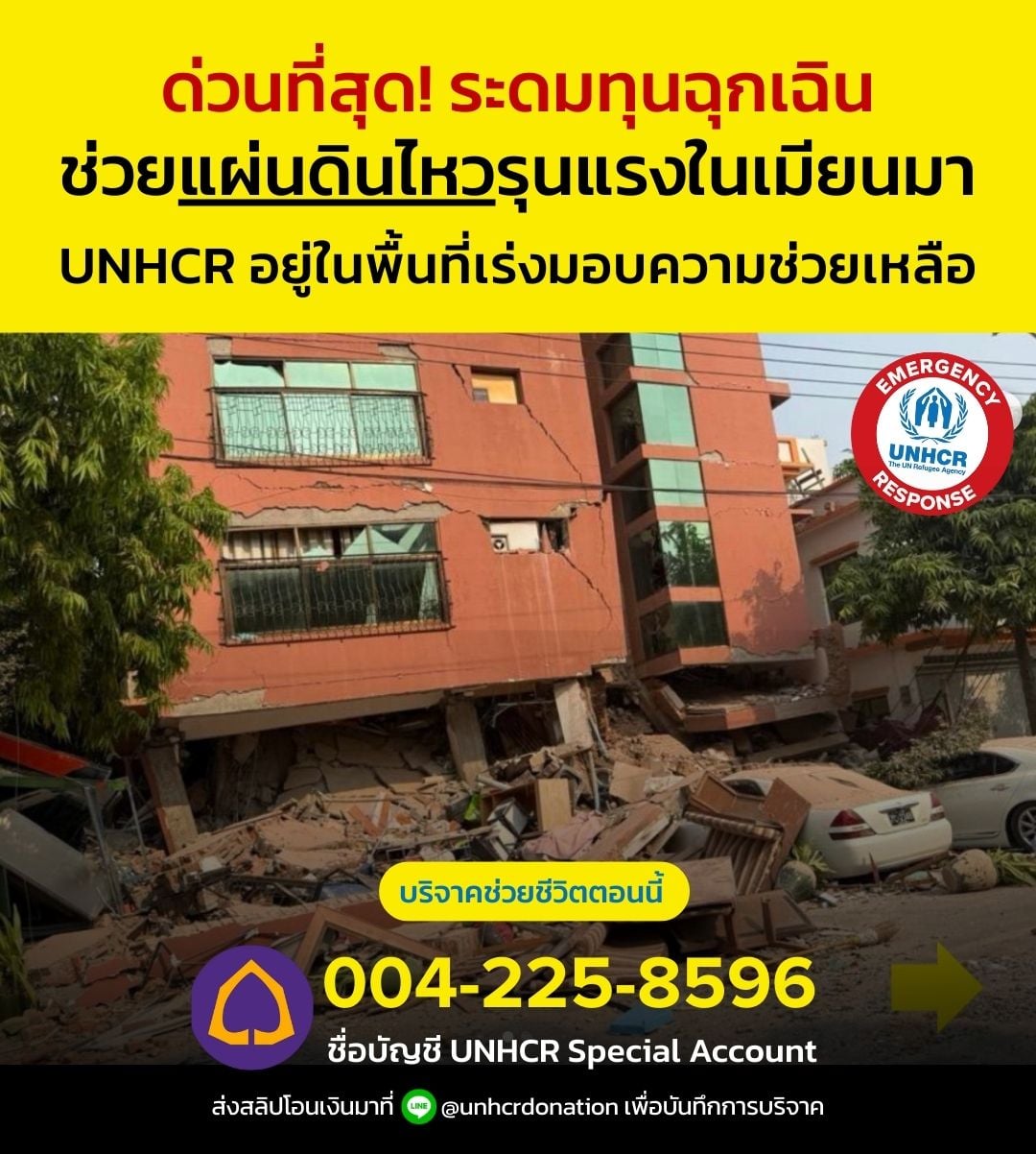 2025 Myanmar Situation_LP_Header