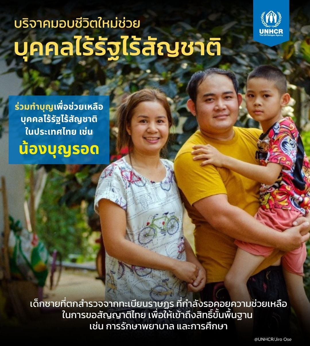 2025_stateless_lp_header_BoonRwad