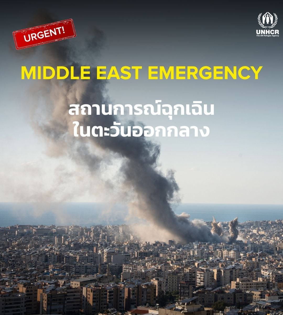 2026 Middle East Emergency_LP_Header_1080x1202