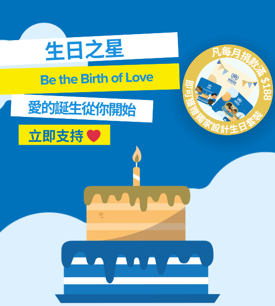 Donate $188 with a Birthday pin set