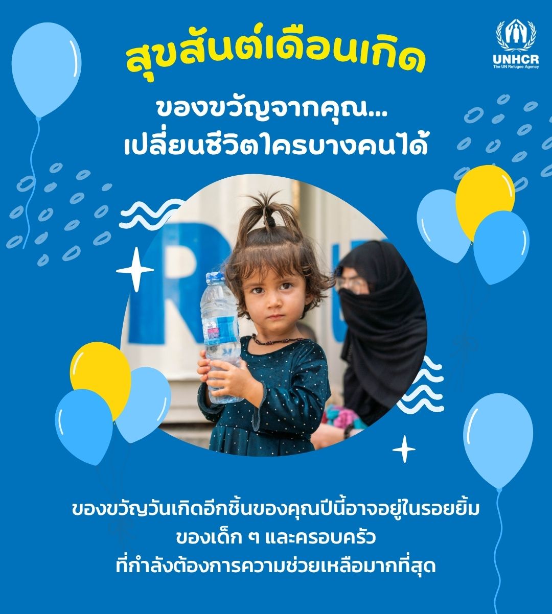 2026 Birthday Campaign_1080x1202px