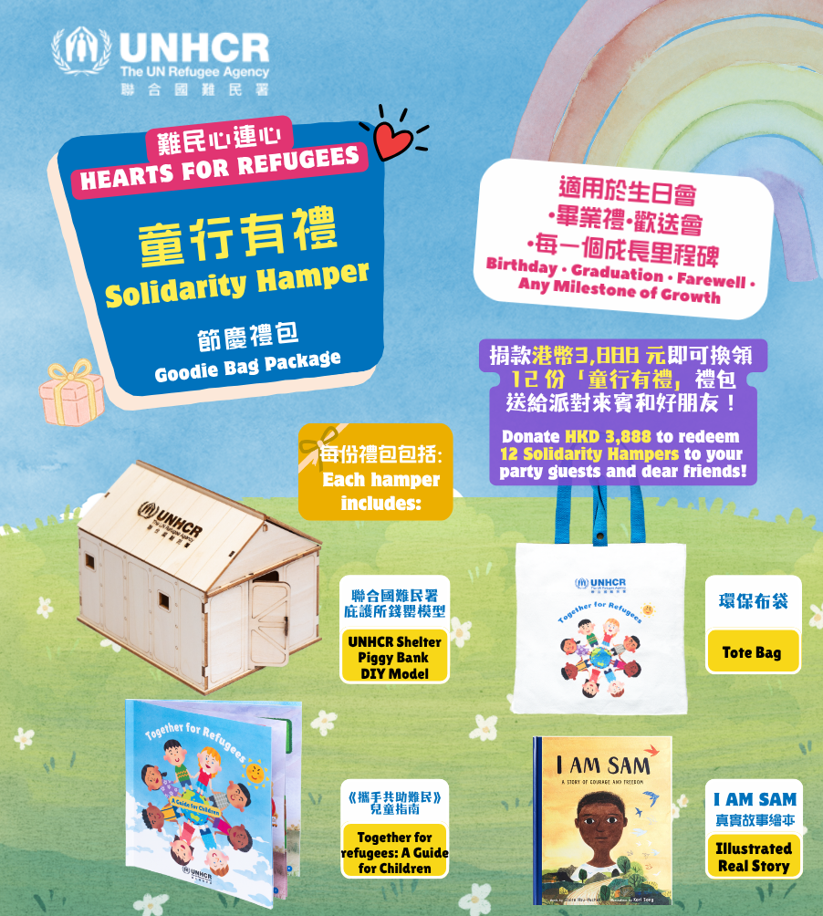 children fundraising bilingual