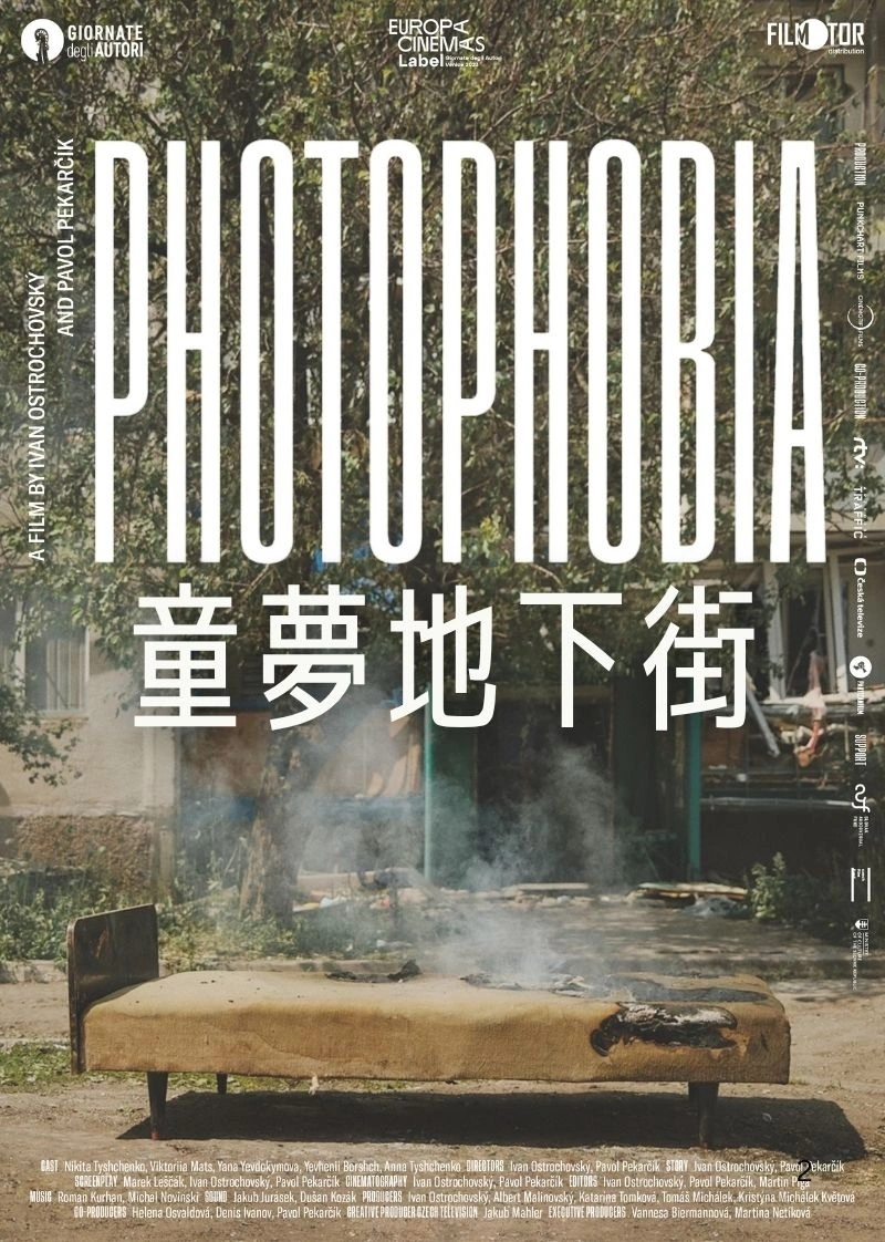 Photophobia 童夢地下街